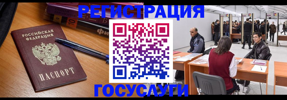 прописка иностранных граждан в Ужуре