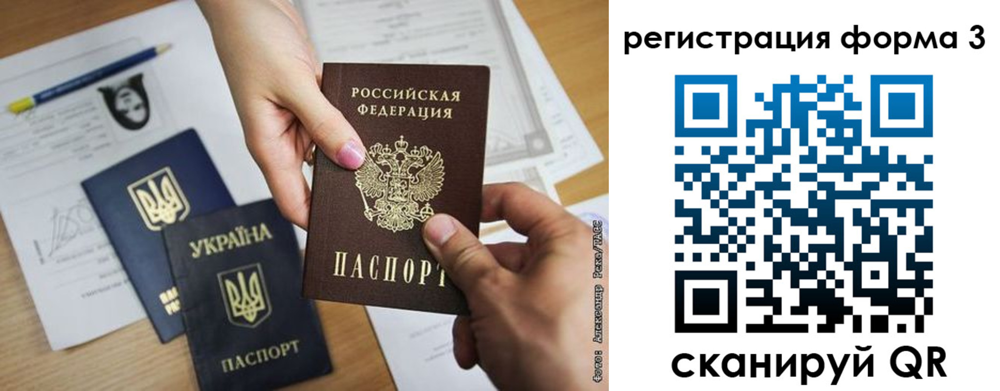 прописка законно в Ужуре