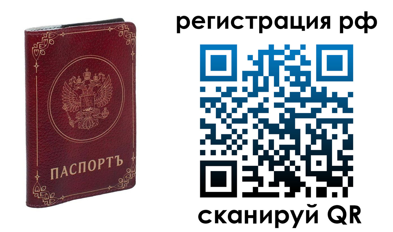 временная прописка в Ужуре