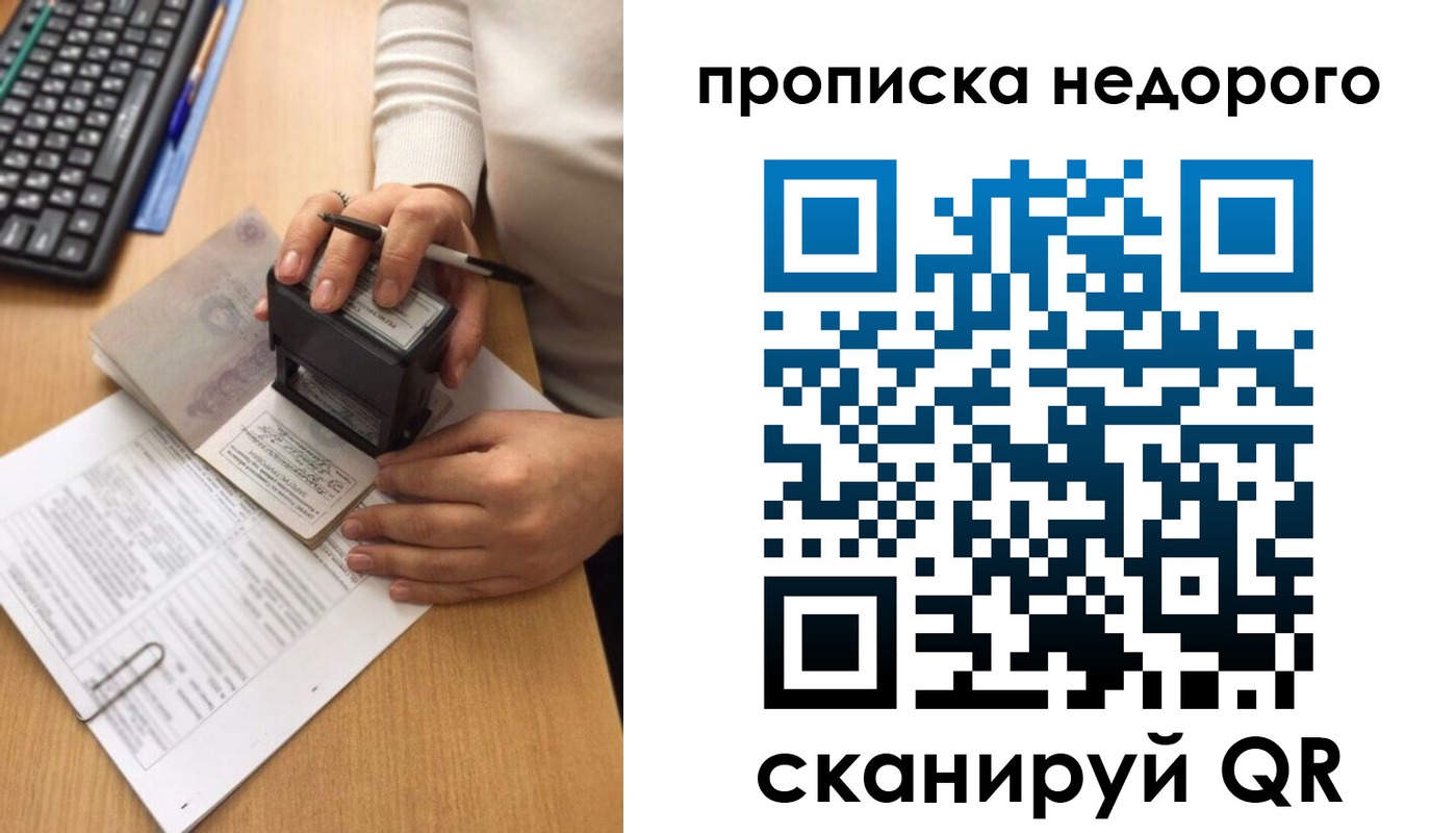 временная регистрация в Ужуре
