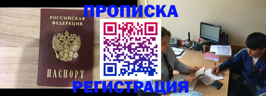 прописка для военкомата в Ужуре
