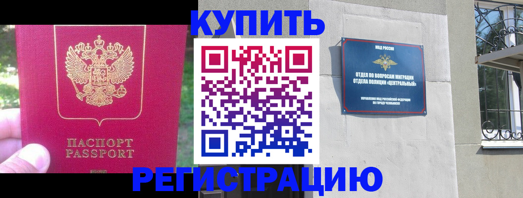 где прописаться в Ужуре