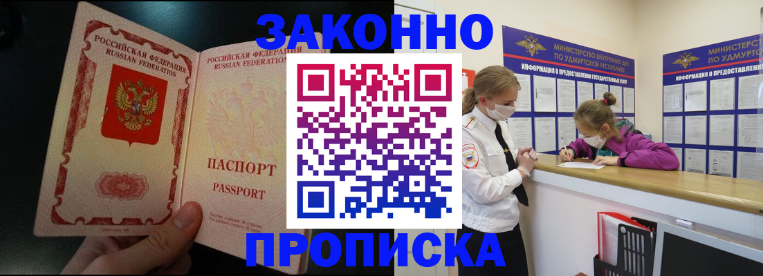 временная регистрация адрес в Ужуре