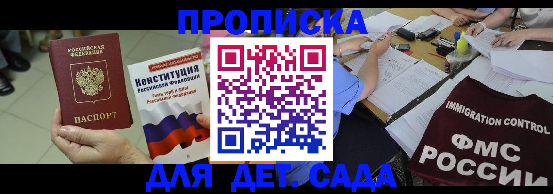 временная регистрация законно в Ужуре