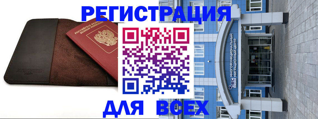 прописка штамп в Ужуре