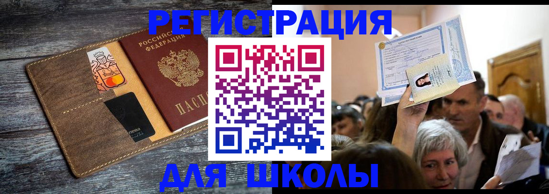 временная регистрация адрес в Ужуре