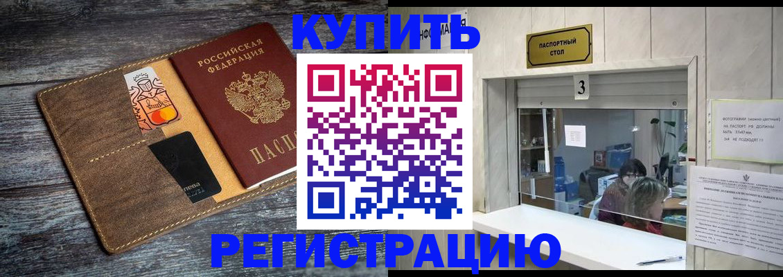 временная регистрация гарантия в Ужуре