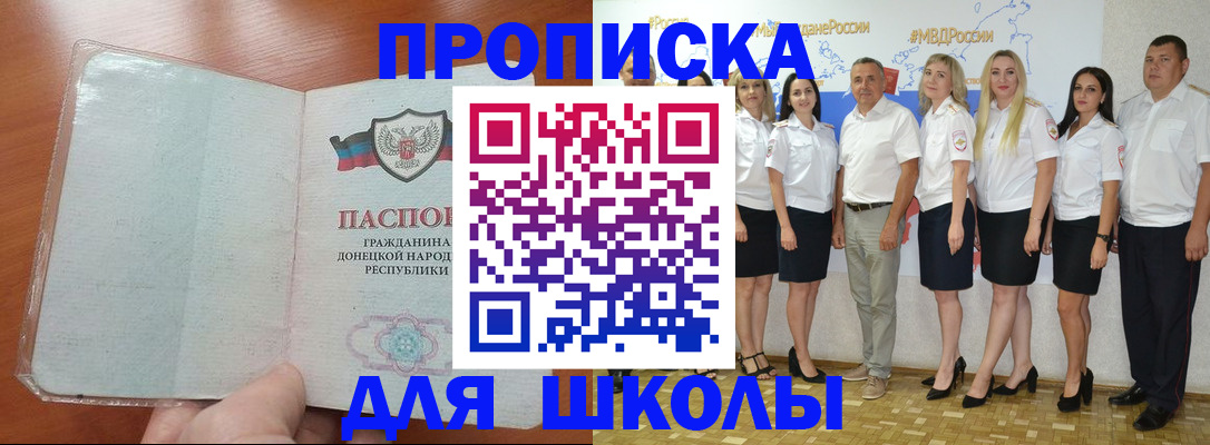 временная регистрация купить в Ужуре